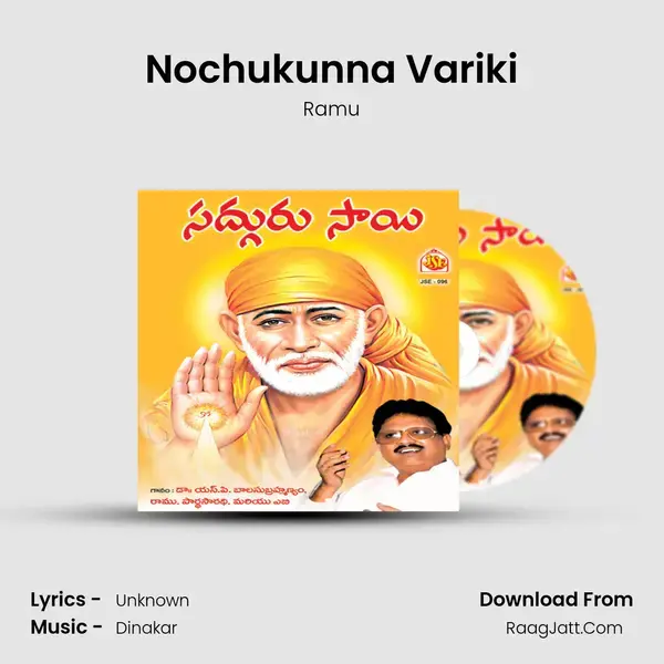 Nochukunna Variki Song mp3 | Ramu