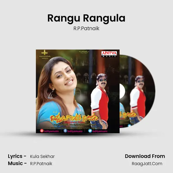 Rangu Rangula Song mp3 | R.P.Patnaik