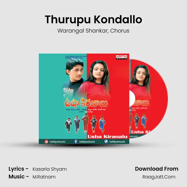 Thurupu Kondallo Song mp3 | Warangal Shankar