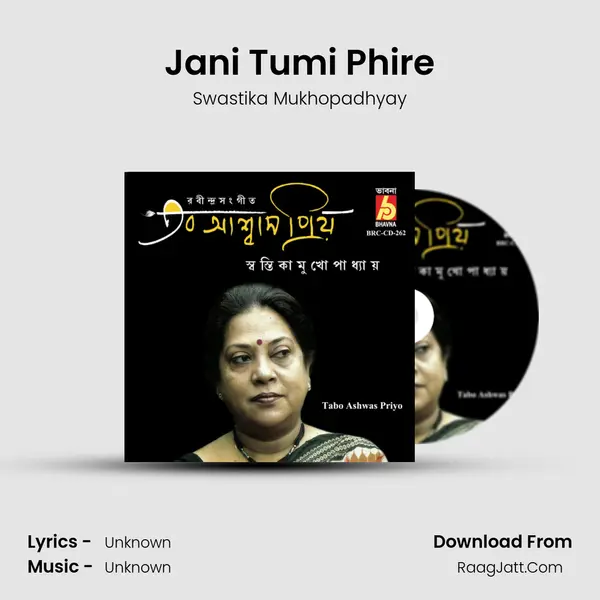 Jani Tumi Phire Song mp3 | Swastika Mukhopadhyay