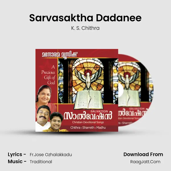 Sarvasaktha Dadanee Song mp3 | K. S. Chithra