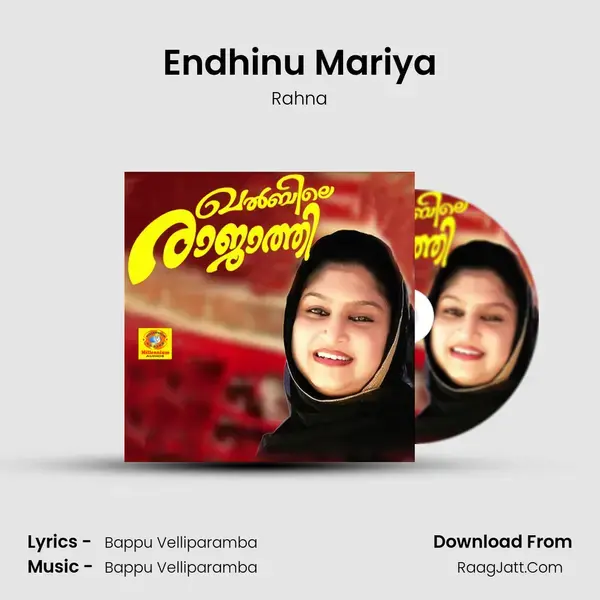 Endhinu Mariya Song mp3 | Rahna