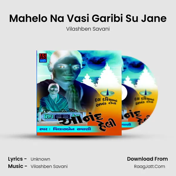 Mahelo Na Vasi Garibi Su Jane Song mp3 | Vilashben Savani