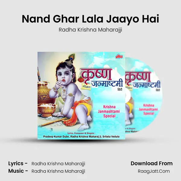 Nand Ghar Lala Jaayo Hai Song mp3 | Radha Krishna Maharajji