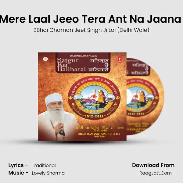 Mere Laal Jeeo Tera Ant Na Jaana (Vyakhya Sahit) Song mp3 | BBhai Chaman Jeet Singh Ji Lal (Delhi Wale)