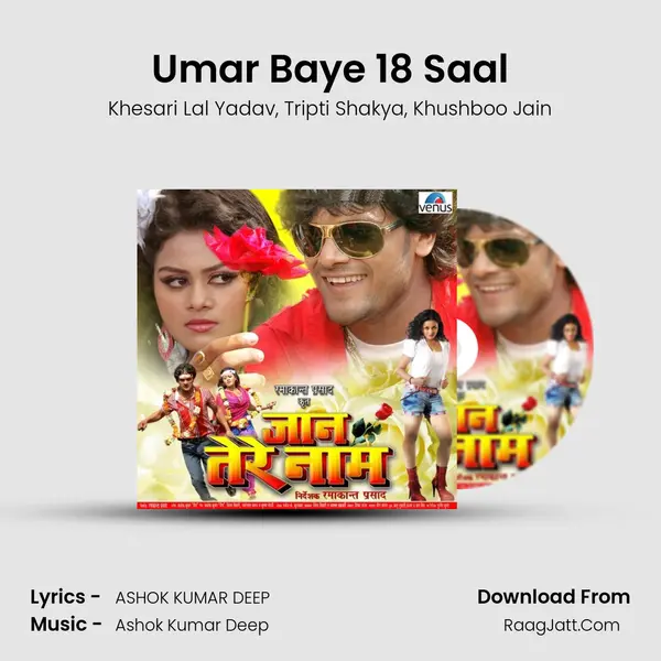 Umar Baye 18 Saal Song mp3 | Khesari Lal Yadav