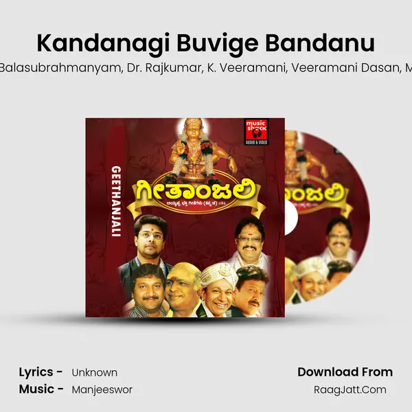 Kandanagi Buvige Bandanu Song mp3 | S. P. Balasubrahmanyam