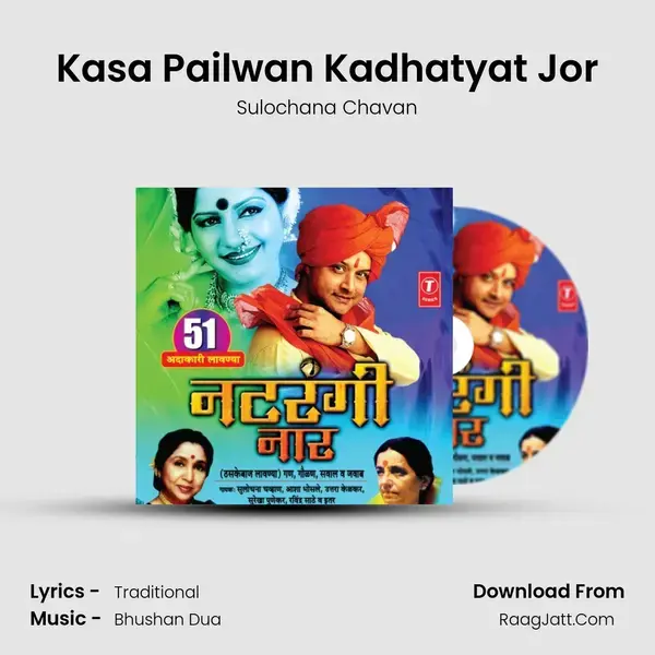 Kasa Pailwan Kadhatyat Jor mp3 song