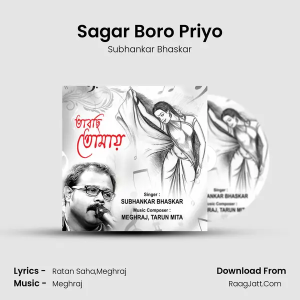 Sagar Boro Priyo mp3 song