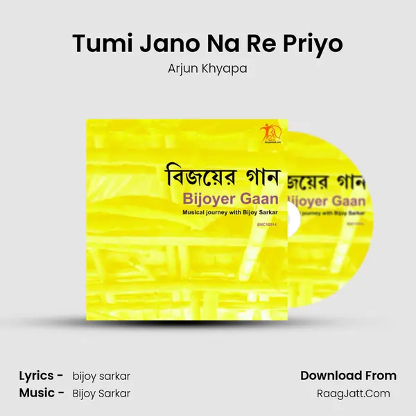 Tumi Jano Na Re Priyo Song mp3 | Arjun Khyapa