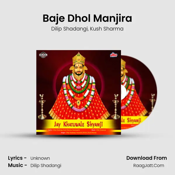 Baje Dhol Manjira mp3 song