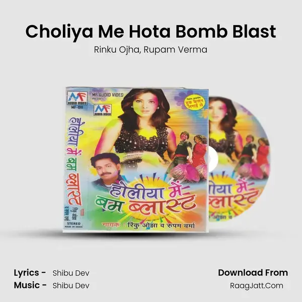 Choliya Me Hota Bomb Blast Song mp3 | Rinku Ojha