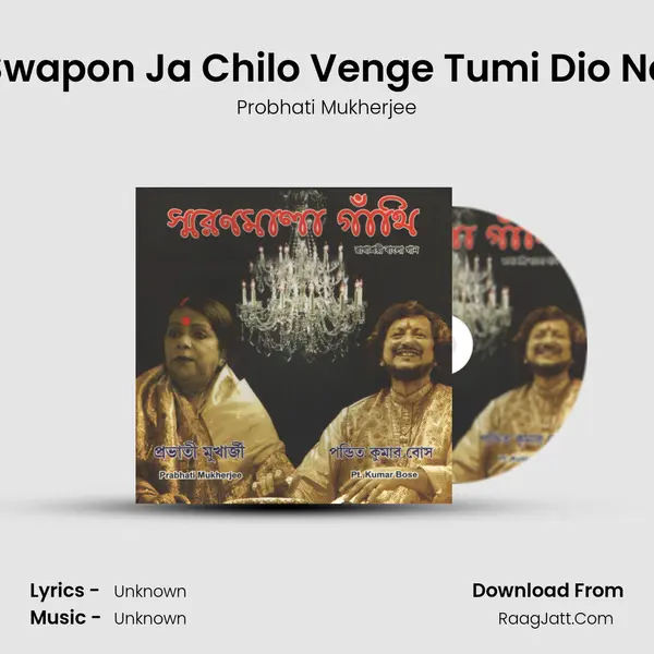 Swapon Ja Chilo Venge Tumi Dio Na mp3 song