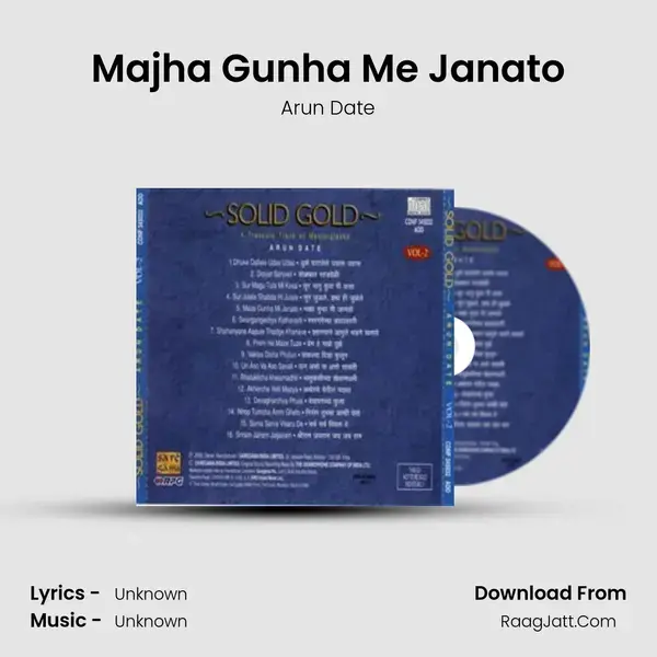 Majha Gunha Me Janato Song mp3 | Arun Date