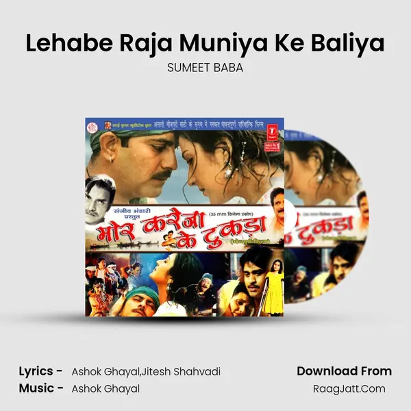 Lehabe Raja Muniya Ke Baliya Song mp3 | SUMEET BABA