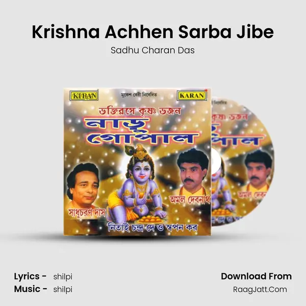 Krishna Achhen Sarba Jibe mp3 song