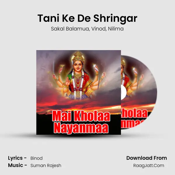 Tani Ke De Shringar Song mp3 | Sakal Balamua