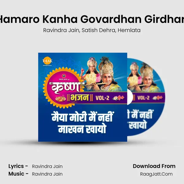 Hamaro Kanha Govardhan Girdhari Song mp3 | Ravindra Jain