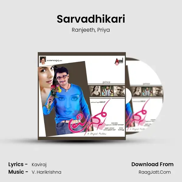 Sarvadhikari mp3 song