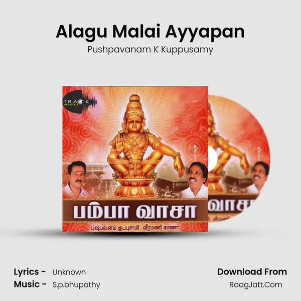 Alagu Malai Ayyapan Song mp3 | Pushpavanam K Kuppusamy