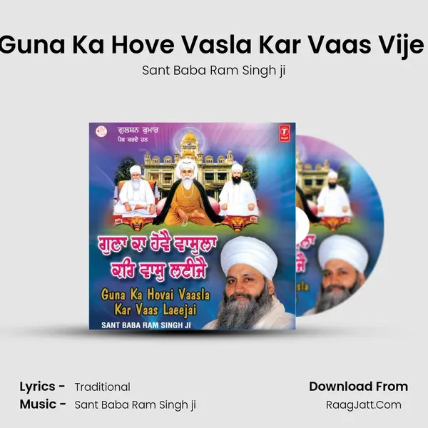 Guna Ka Hove Vasla Kar Vaas Vije (Vyakhya Sahit) mp3 song