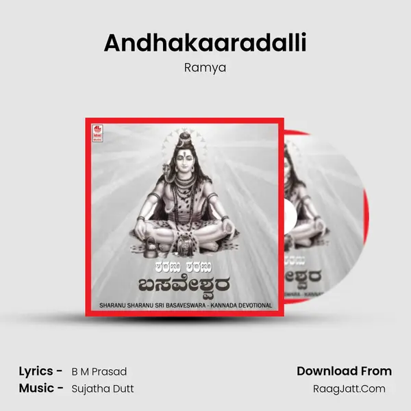 Andhakaaradalli Song mp3 | Ramya