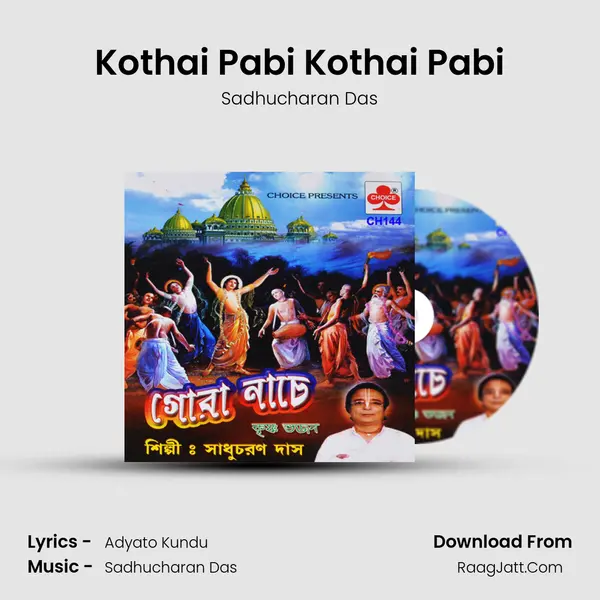 Kothai Pabi Kothai Pabi Song mp3 | Sadhucharan Das