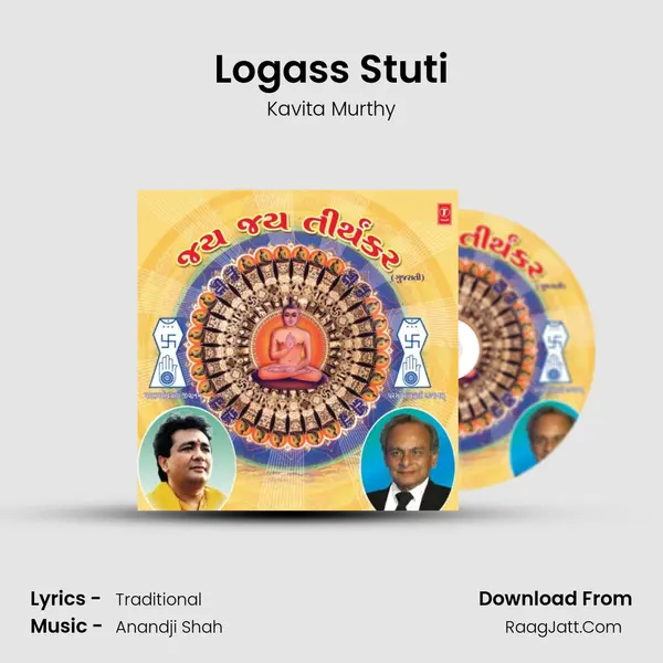 Logass Stuti Song mp3 | Kavita Murthy