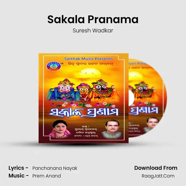 Sakala Pranama Song mp3 | Suresh Wadkar