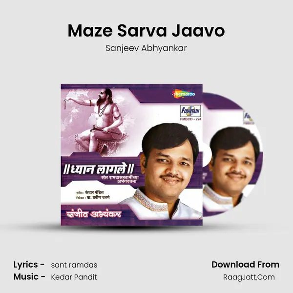 Maze Sarva Jaavo Song mp3 | Sanjeev Abhyankar