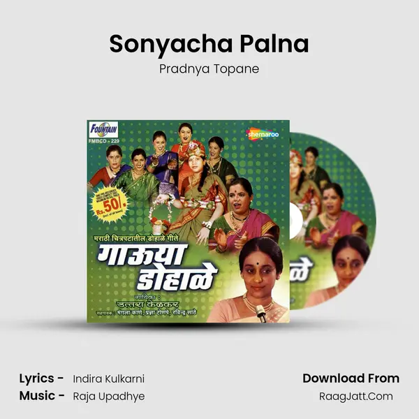 Sonyacha Palna mp3 song