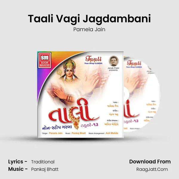 Taali Vagi Jagdambani Song mp3 | Pamela Jain