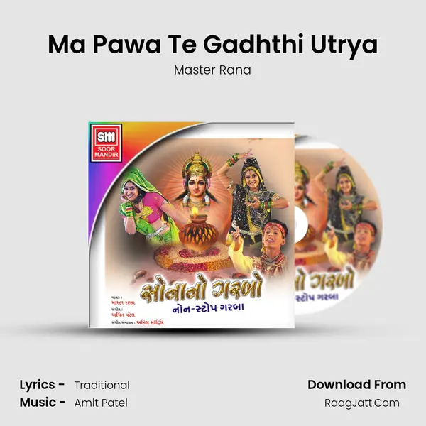 Ma Pawa Te Gadhthi Utrya Song mp3 | Master Rana