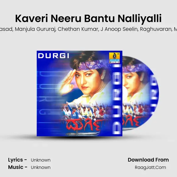 Kaveri Neeru Bantu Nalliyalli Song mp3 | Badari Prasad