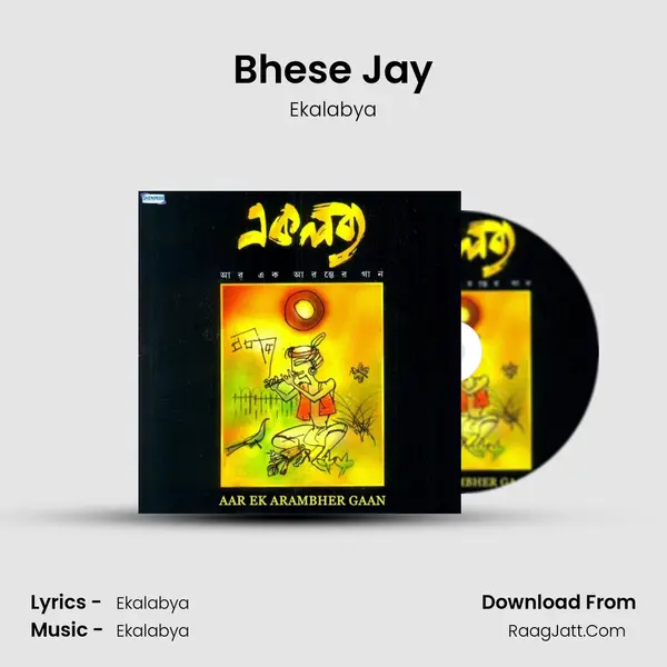 Bhese Jay Song mp3 | Ekalabya