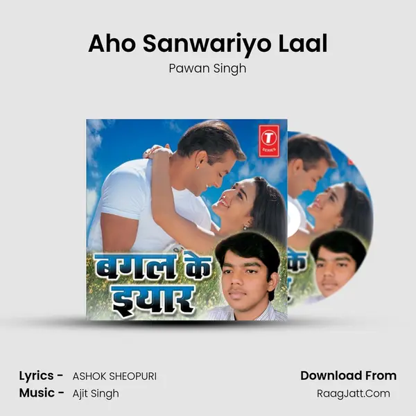 Aho Sanwariyo Laal Song mp3 | Pawan Singh