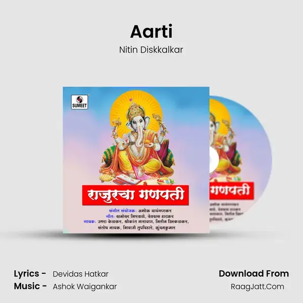 Aarti mp3 song