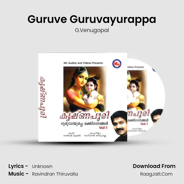 Guruve Guruvayurappa Song mp3 | G.Venugopal