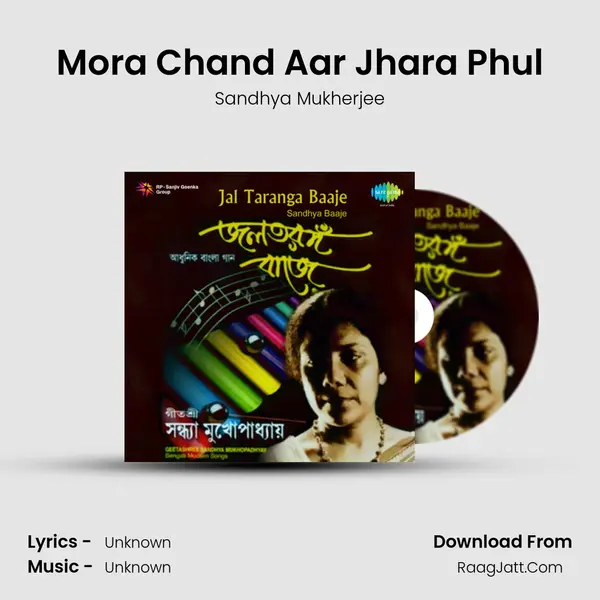 Mora Chand Aar Jhara Phul Song mp3 | Sandhya Mukherjee