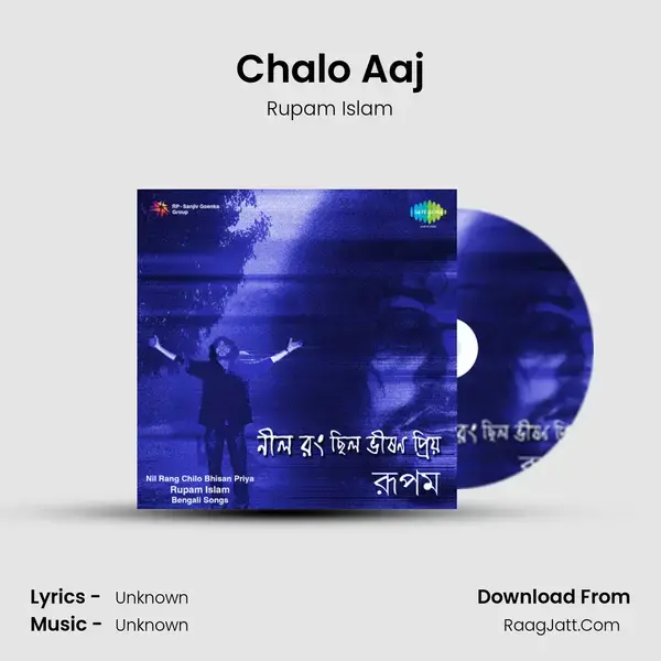 Chalo Aaj Song mp3 | Rupam Islam