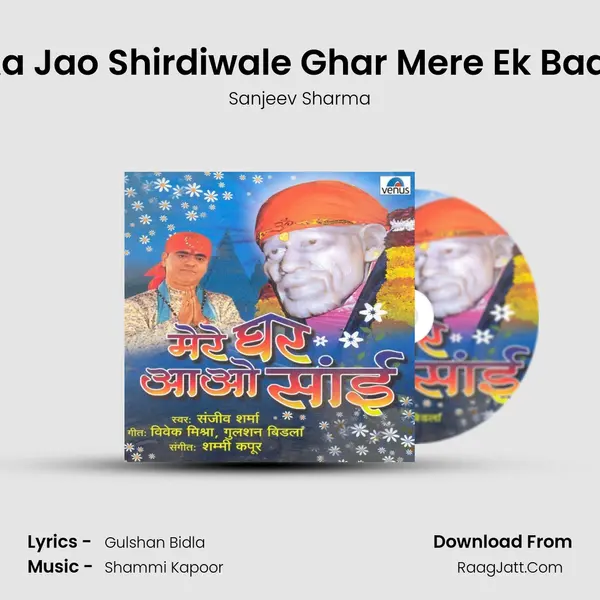 Aa Jao Shirdiwale Ghar Mere Ek Baar Song mp3 | Sanjeev Sharma