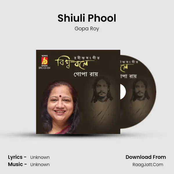 Shiuli Phool Song mp3 | Gopa Roy