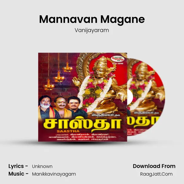 Mannavan Magane Song mp3 | Vanijayaram