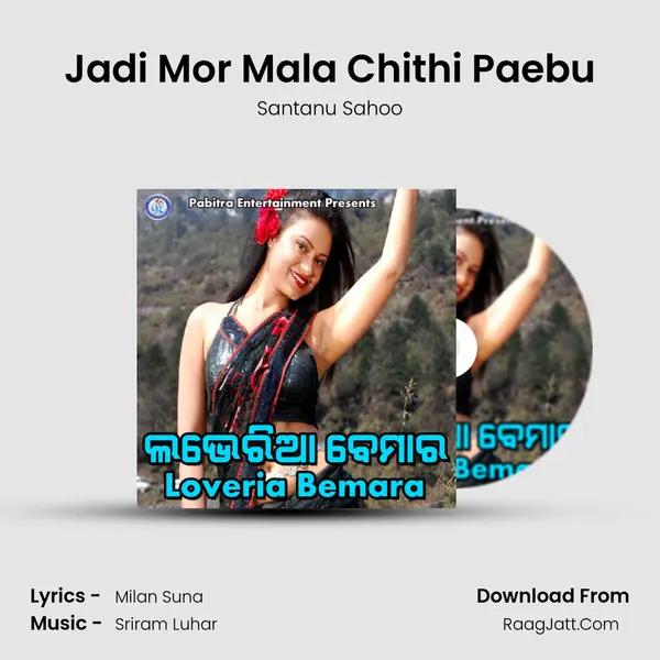 Jadi Mor Mala Chithi Paebu Song mp3 | Santanu Sahoo