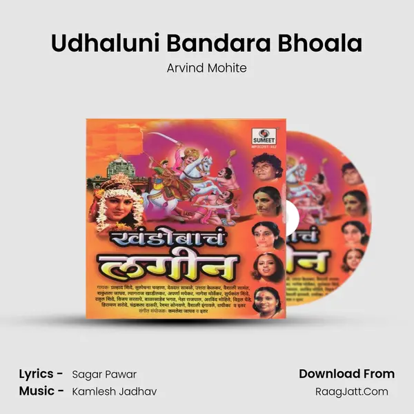 Udhaluni Bandara Bhoala Song mp3 | Arvind Mohite