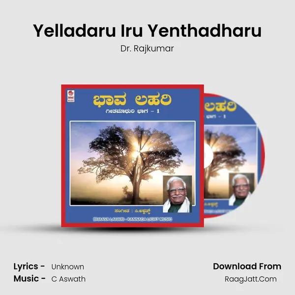 Yelladaru Iru Yenthadharu Song mp3 | Dr. Rajkumar