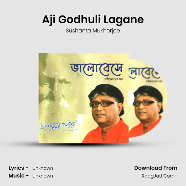 Aji Godhuli Lagane Song mp3 | Sushanta Mukherjee