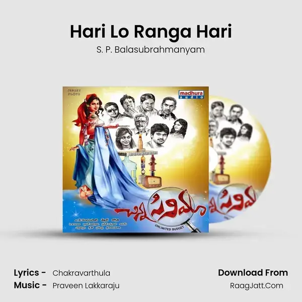 Hari Lo Ranga Hari Song mp3 | S. P. Balasubrahmanyam