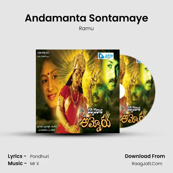 Andamanta Sontamaye Song mp3 | Ramu