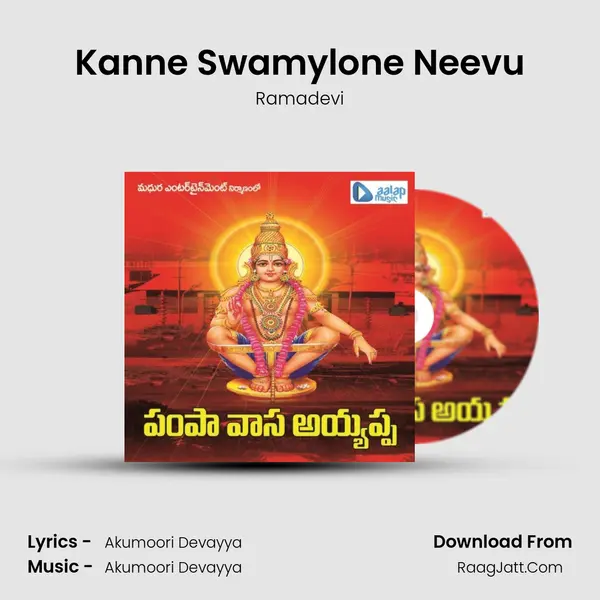 Kanne Swamylone Neevu Song mp3 | Ramadevi